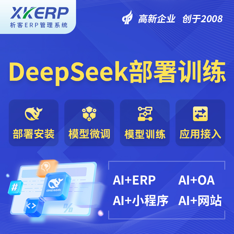 锦州AI+DeepSeek+OCR模型训练